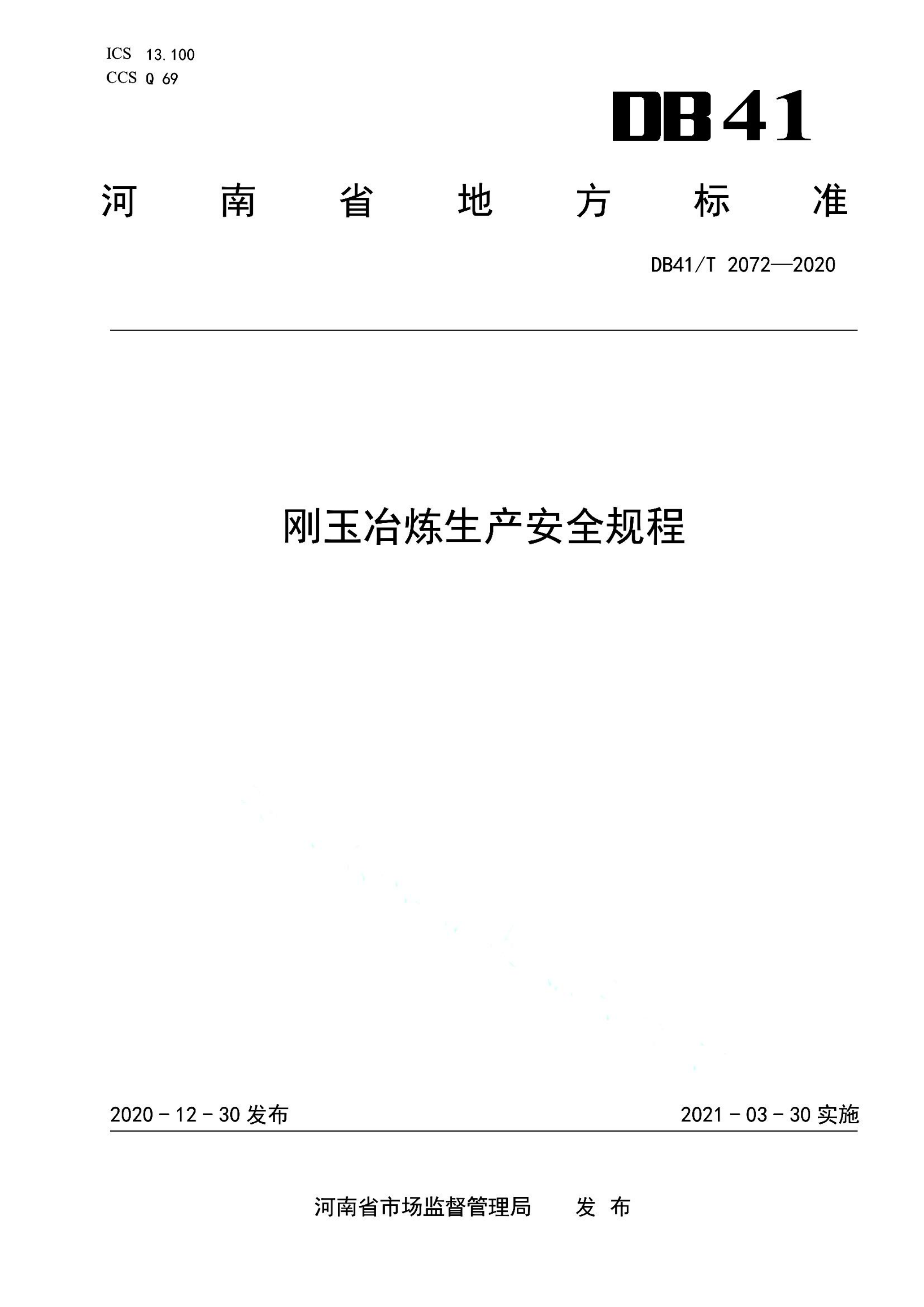 资源详情图